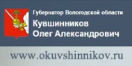 Сайт Губернатора Вологодской области