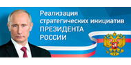 Реализация стратегических инициатив Президента Российской Федерации в Вологодской области Реализация стратегических инициатив Президента Российской Федерации в Вологодской области