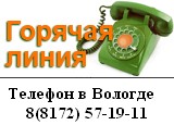 Горячая линия ПФР