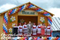 Юбилей п. Пежма